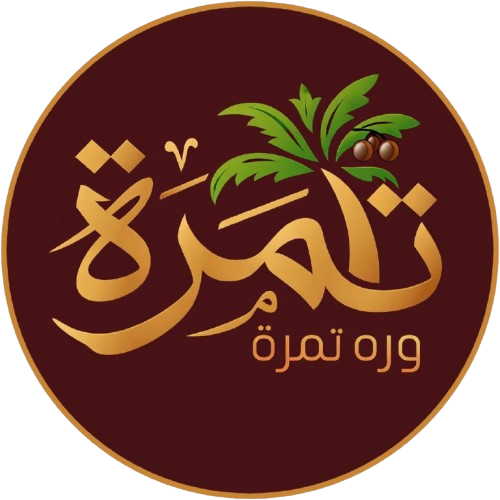 تمرة ورة تمرة